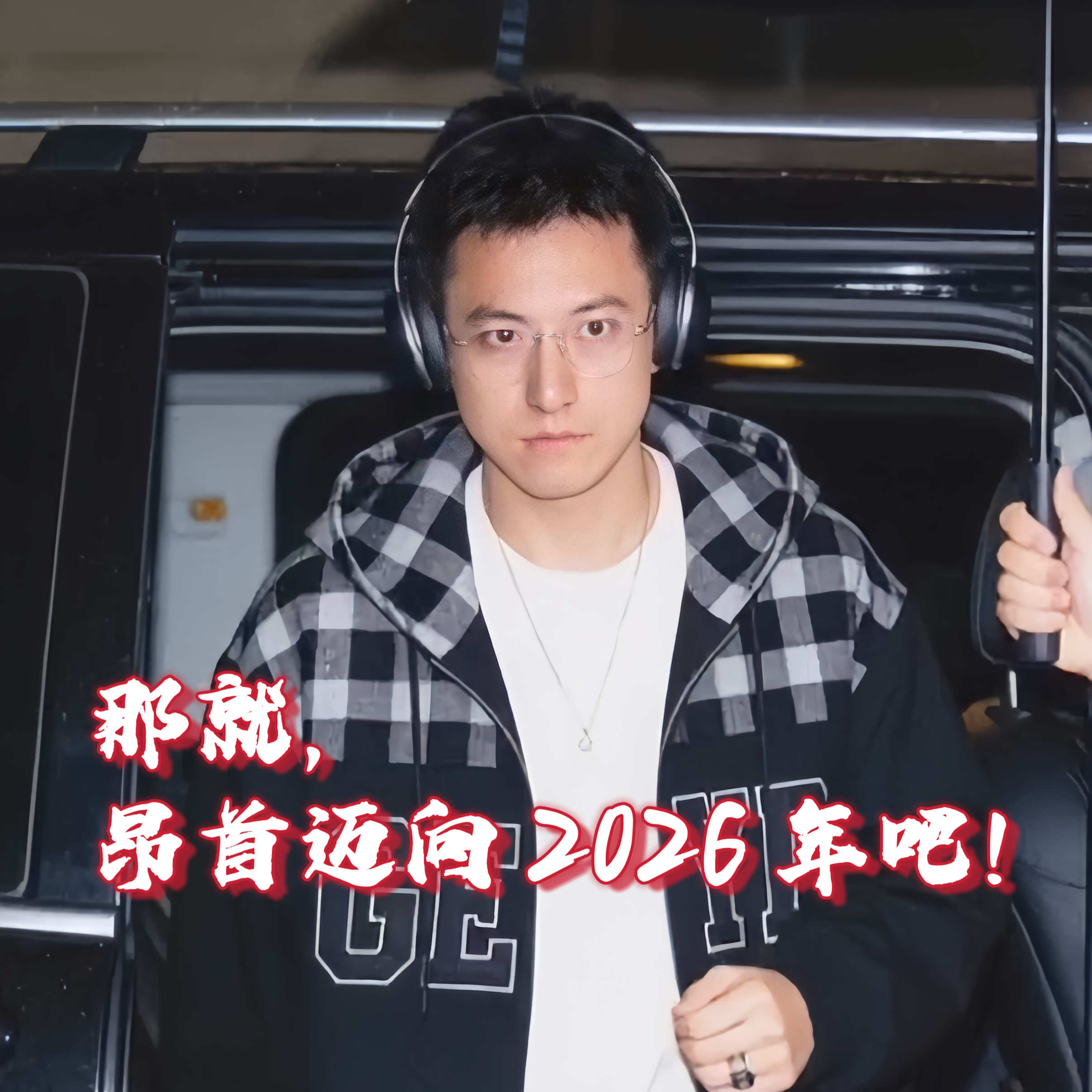 美贝创始人 子曰创造（Joe）